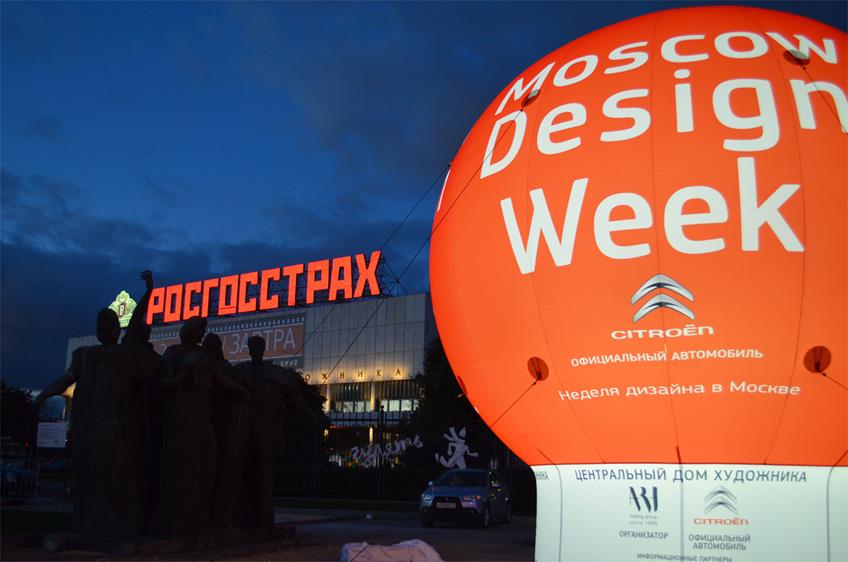 Moscow Design Week (Copy)
